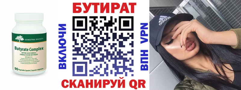 Бутират буратино  Снежногорск 