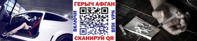 Героин афганец  даркнет сайт  Снежногорск 