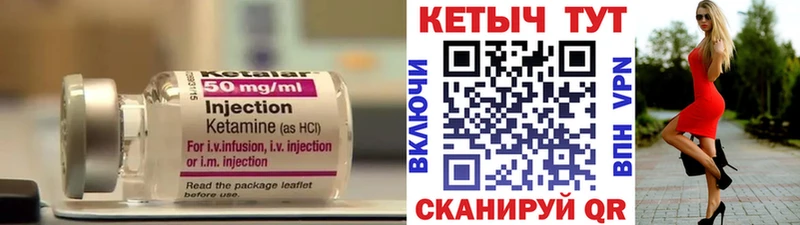 КЕТАМИН VHQ  Снежногорск 