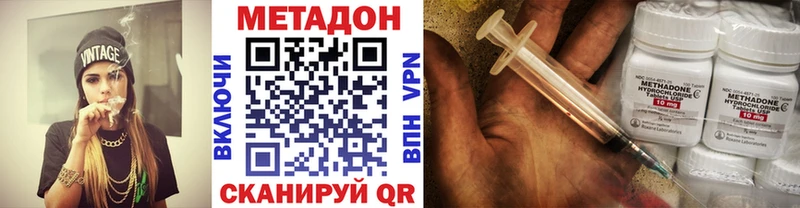 Метадон methadone  что такое наркотик  Снежногорск 